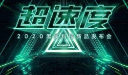 黑鲨官方爆料视频大全最新,揭秘全新科技与设计亮点